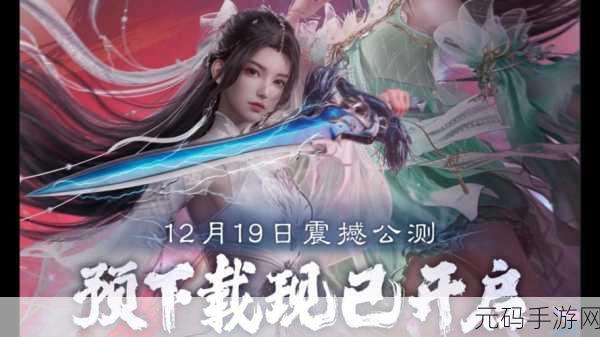诛仙GL手游，仙侠世界的绮丽之旅新版本盛大更新资讯