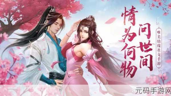 诛仙GL手游，仙侠世界的绮丽之旅新版本盛大更新资讯