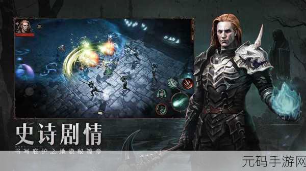 手游资讯指令，解读暗黑破坏神，不朽中的420与近期版本更新