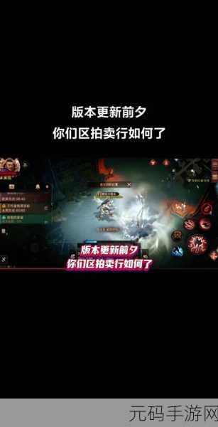 手游资讯指令，解读暗黑破坏神，不朽中的420与近期版本更新