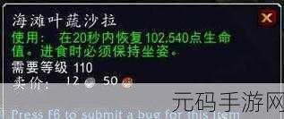 魔兽世界手游新动向,石鳞鲶鱼美食节活动预告