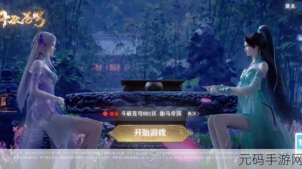 斗破苍穹，萧炎的风雷传奇手游新版本震撼发布，开启全新冒险篇章