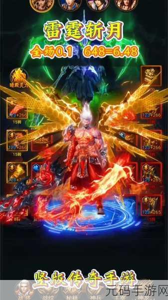 斗破苍穹,萧炎的风雷传奇手游新版本震撼发布,开启全新冒险篇章