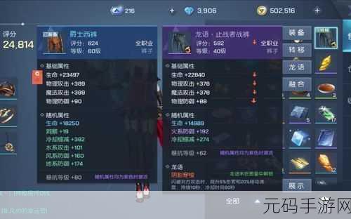 龙族幻想装备部钥匙最新获取位置全解析
