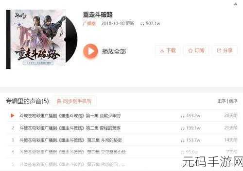 手游资讯，2025年苍穹轩辕社交系统新亮点全面揭秘