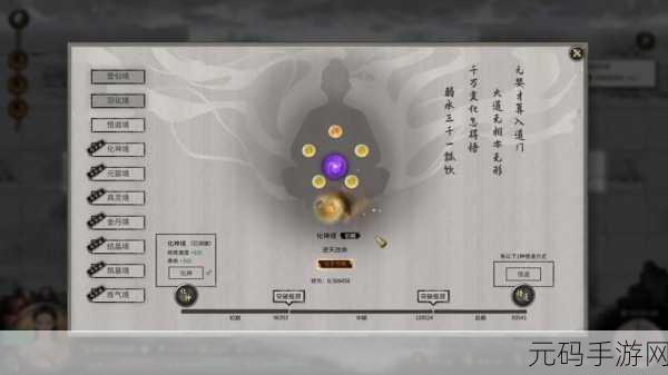 R18手游吧热议焦点，鬼谷八荒模组新名称震撼揭晓，开启修仙新纪元