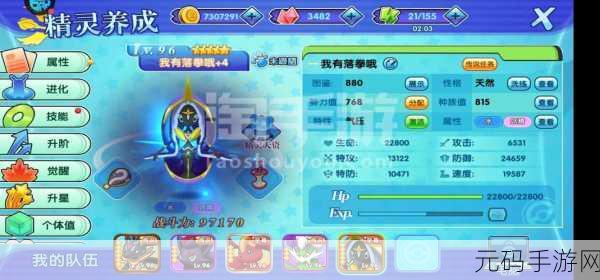 口袋妖怪黑白金属外套，时尚与力量的手游新纪元