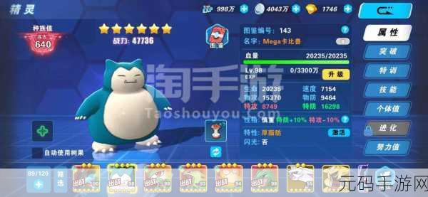 口袋妖怪黑白金属外套,时尚与力量的手游新纪元