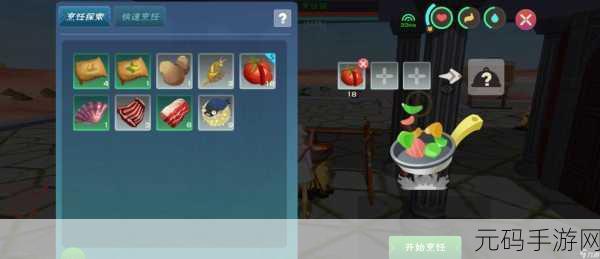 创造与魔法手游资讯,揭秘创魔爆米花的制作方法