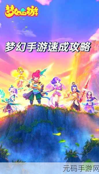梦幻西游手游70级主线任务完美收官,海量奖励惊喜来袭
