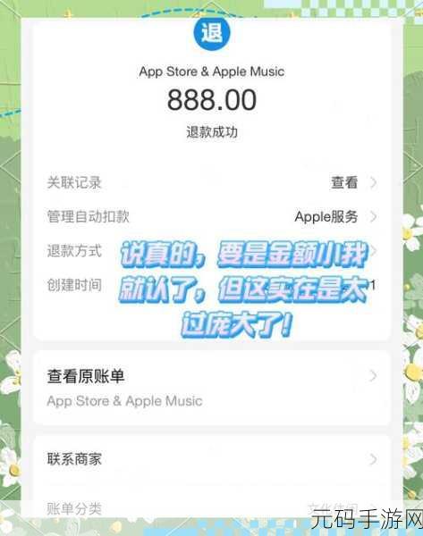 QQ飞车手游苹果退款全攻略，轻松解决你的消费烦恼
