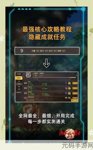 DNF手游新手全面指南，探索挑战与机遇并存的游戏世界