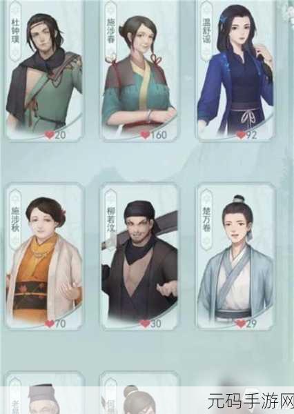 江湖悠悠全人物好感度提升攻略，精选礼物助你情深意长