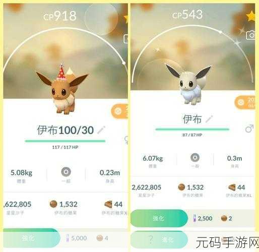 手游资讯，精灵宝可梦伊布进化仙子精灵全攻略