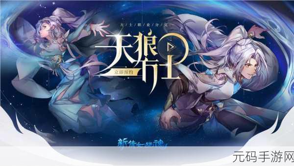 倩女幽魂大成王新版本震撼发布,江湖风云再起新篇章