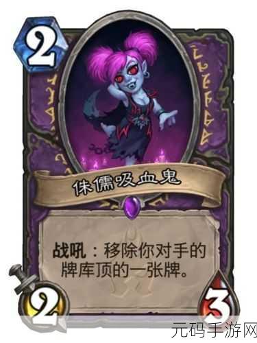 炉石传说冰封王座的骑士版本新卡全面汇总及高效资源管理策略