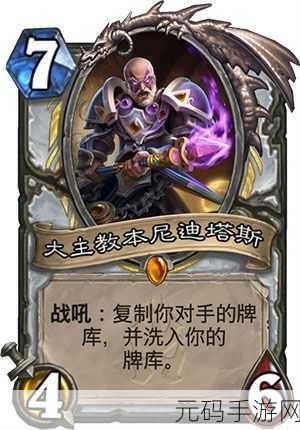 炉石传说冰封王座的骑士版本新卡全面汇总及高效资源管理策略