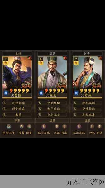 三国志战略版富贵骑战法搭配深度解析与心得分享