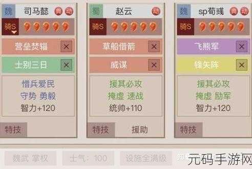 三国志战略版富贵骑战法搭配深度解析与心得分享