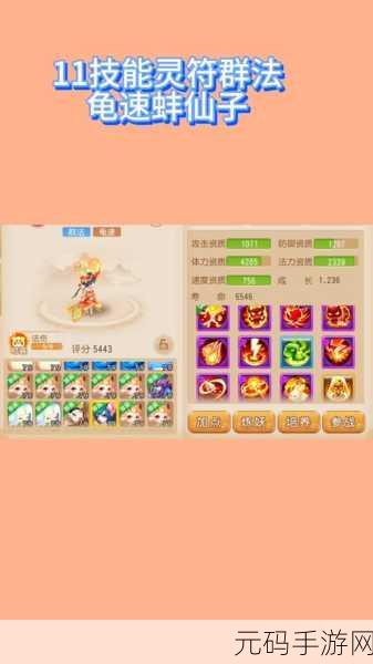 梦幻西游手游，四技能蚌仙子获取全攻略