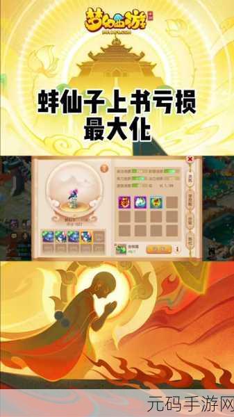 梦幻西游手游,四技能蚌仙子获取全攻略