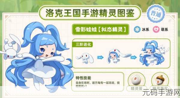 洛克王国玉角兽获取全攻略，稀有萌宠的捕捉之旅