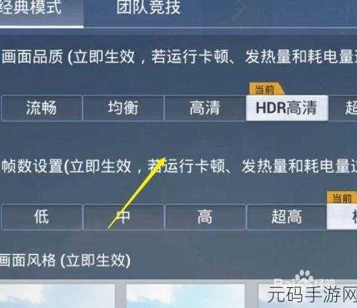 和平精英帧数设置指南，流畅吃鸡，尽享极致体验