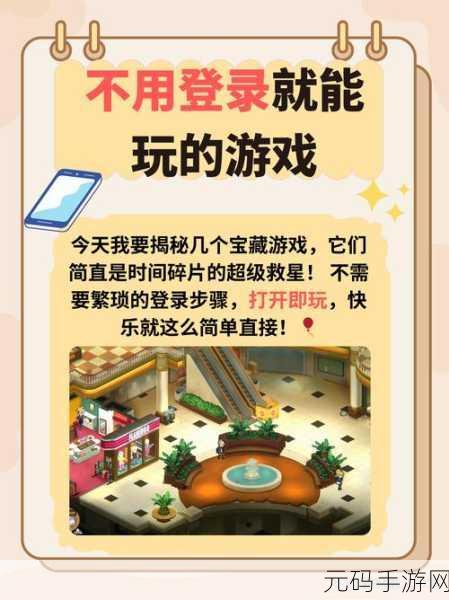 疯狂梗传十二宝藏解锁攻略，揭秘手游界的寻宝盛宴