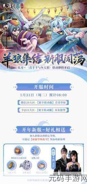 天涯明月刀手游新篇章破阵之舞震撼揭秘,全新体验等你来战