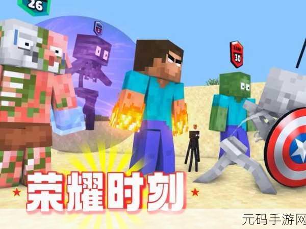 我的世界吃鸡大战，生存与荣耀的较量——全新版本更新及赛事预告