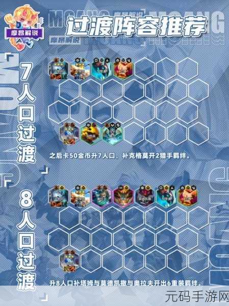云顶之弈新版本，揭秘秘术云霄影召阵容，掌控全局的梦幻组合