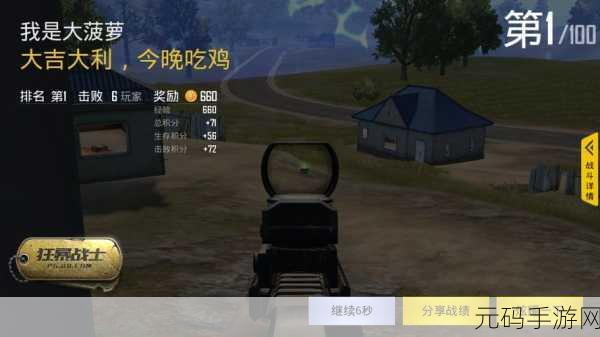 绝地求生刺激战场，单排勇闯热带雨林，掌控游戏节奏是关键