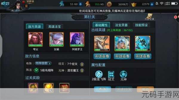 乱斗西游2战士觉醒技能深度解析，掌握各类技能特性，成就终极战士之路