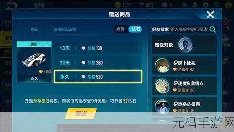 QQ飞车手游,如何同意他人添加好友及最新资讯概览