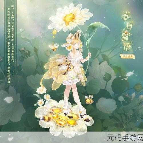 奇迹暖暖梦花田,绽放你的时尚梦想新版本更新资讯
