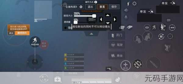 和平精英前五提示机制关闭攻略，详解游戏内前五提示功能的处理方案