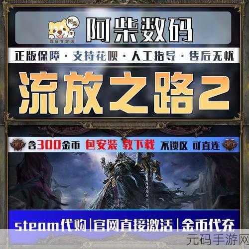 流放之路点卡比例调整引发手游市场新动向