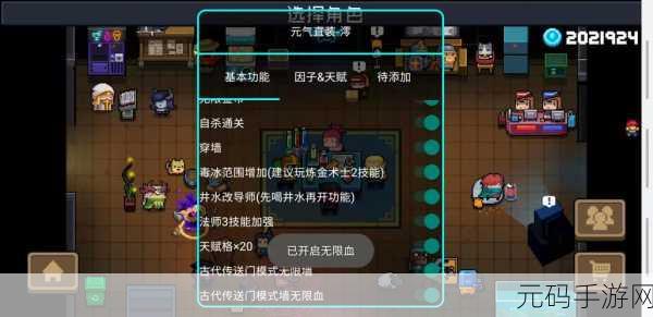 元气骑士火元素全面解析，新版本燃爆来袭，探索炽热战斗新境界