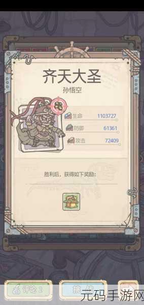 最强蜗牛神赐宝箱获取全攻略,资源管理、高效利用与防浪费秘籍