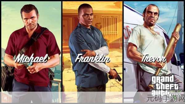 GTA5手游版传送技巧揭秘,探索洛圣都未解之谜