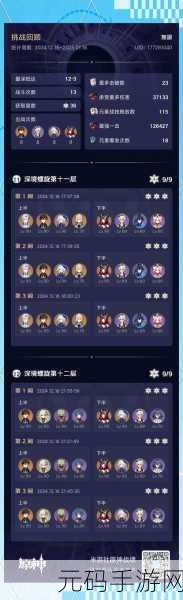 原神与阴阳师手游盾技能深度盘点