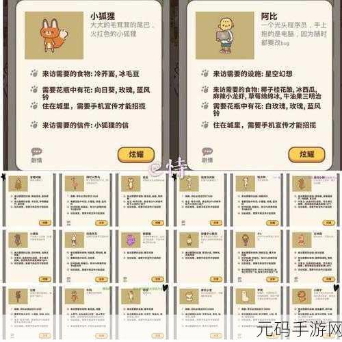 小狐狸玄学揭秘,动物餐厅手游的神秘力量新版本更新深度解析