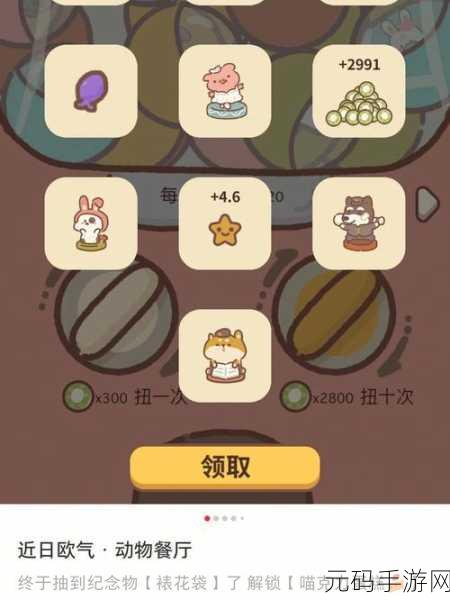 小狐狸玄学揭秘,动物餐厅手游的神秘力量新版本更新深度解析