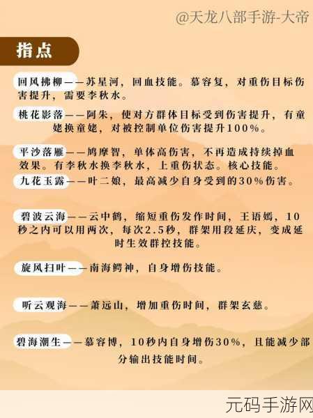 剑侠情缘手游桃花门派秘籍深度解析,助你笑傲江湖