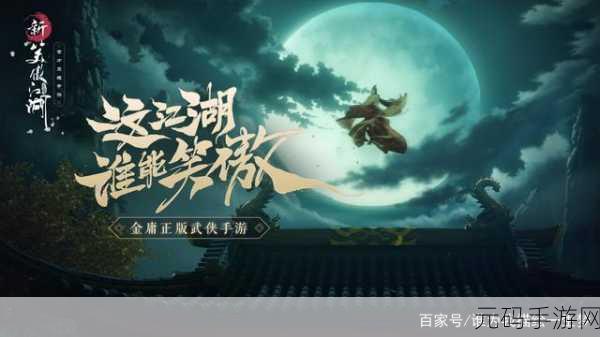 剑侠情缘手游桃花门派秘籍深度解析,助你笑傲江湖