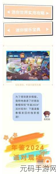 手游资讯,迷你世界新风潮——悬浮窗开挂器引发玩家热议