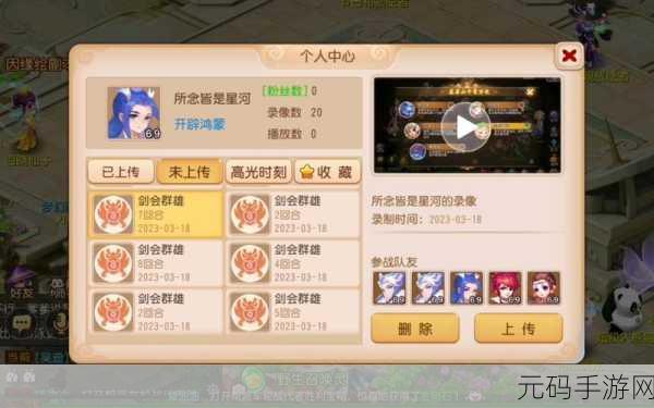 梦幻西游手游剑会时间全面解析