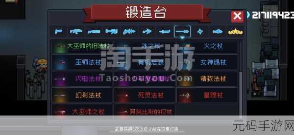 元气骑士苹果5玩家遭遇闪退问题，全面解决方案来袭