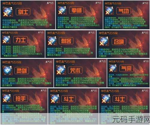 剑灵真气石强化革新,战力升级之路全面开启