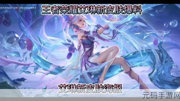 王者荣耀知名主播琳妹妹真名曝光,背后的故事与手游圈的新风向